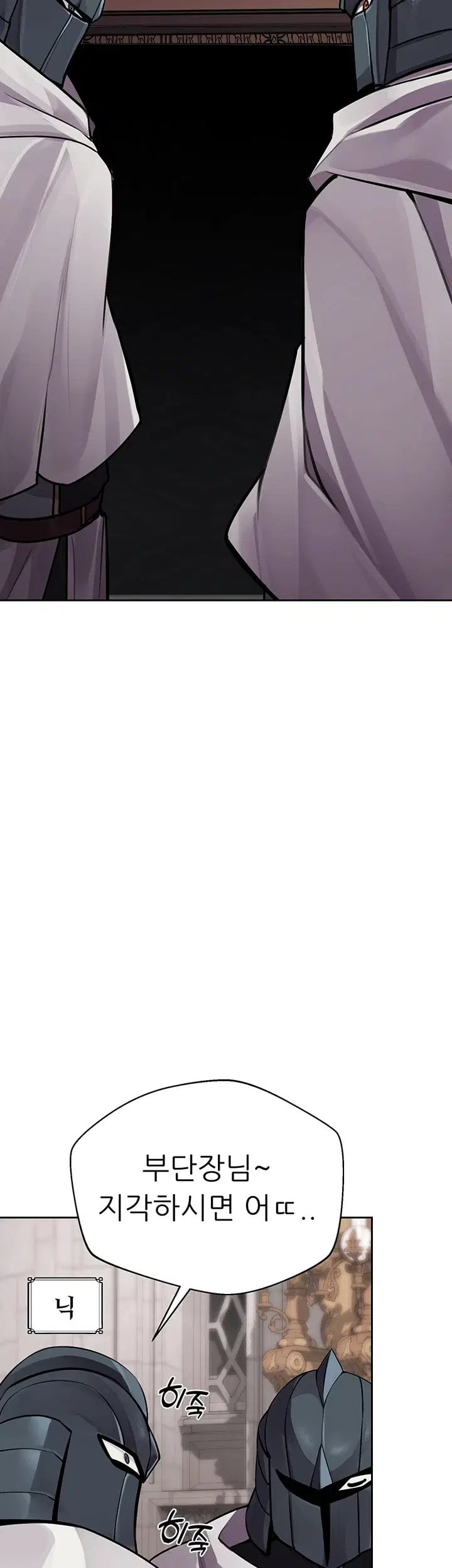 Gear that’s Way Too Good Raw - Chapter 14 Page 23