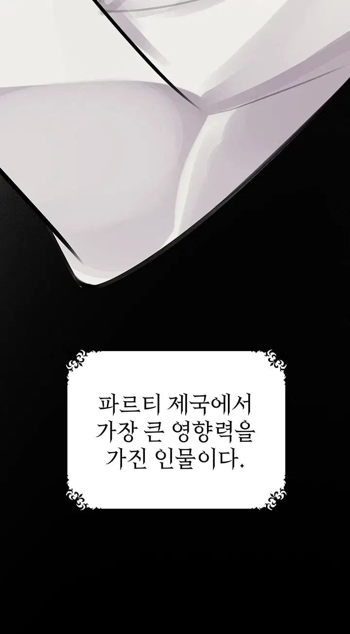 Gear that’s Way Too Good Raw - Chapter 14 Page 32