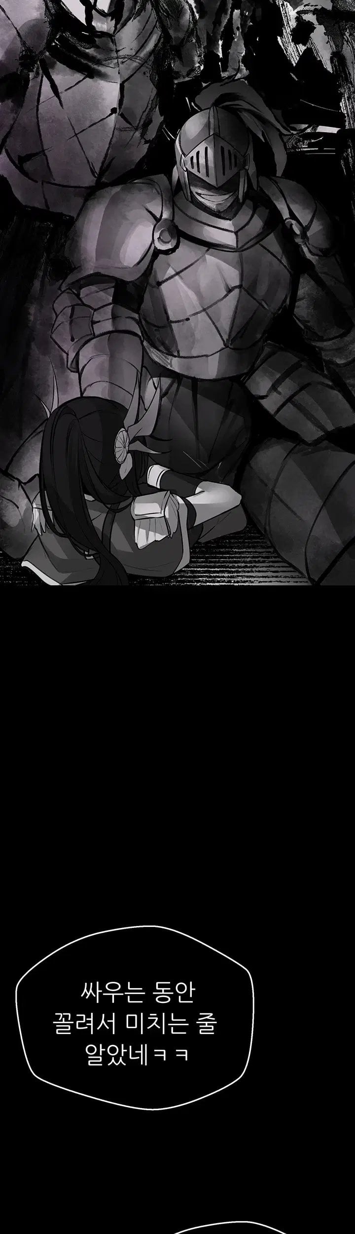 Gear that’s Way Too Good Raw - Chapter 14 Page 35