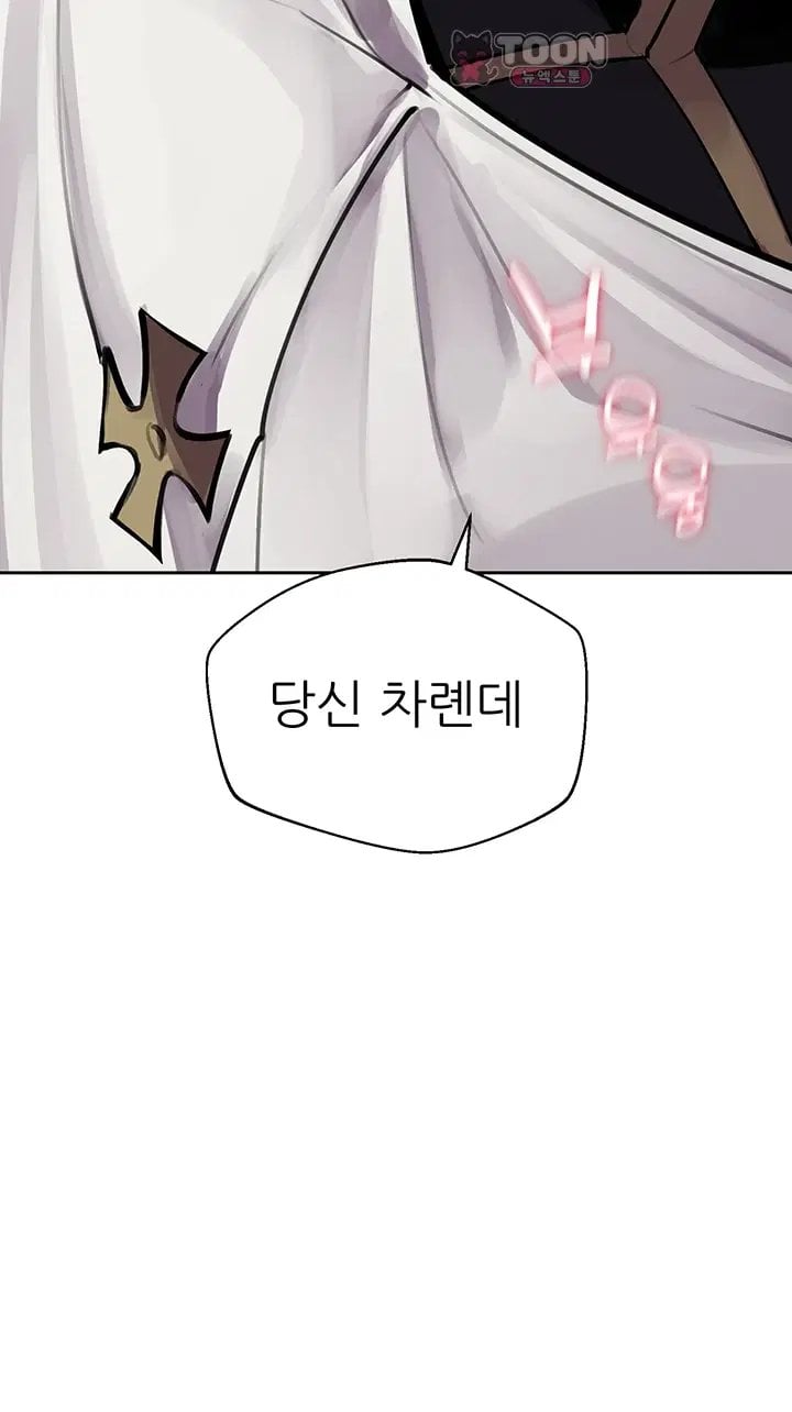 Gear that’s Way Too Good Raw - Chapter 14 Page 61