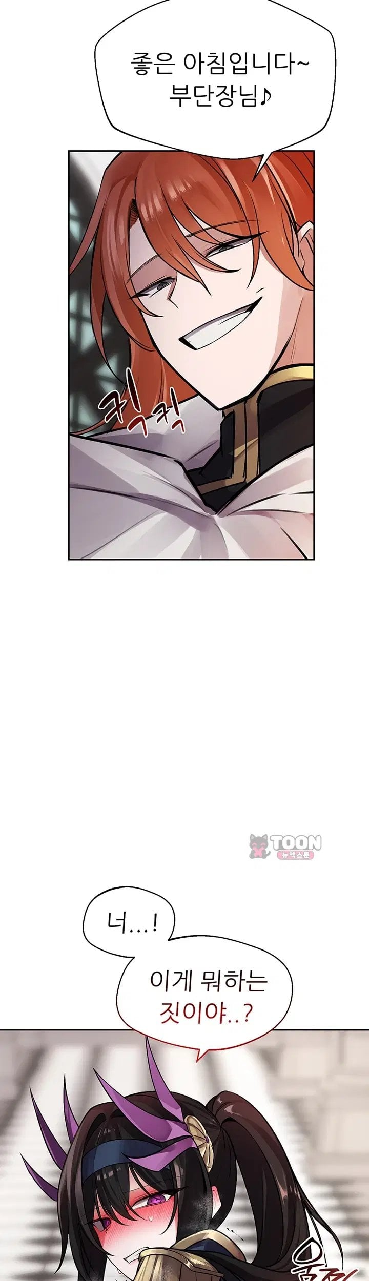 Gear that’s Way Too Good Raw - Chapter 14 Page 8