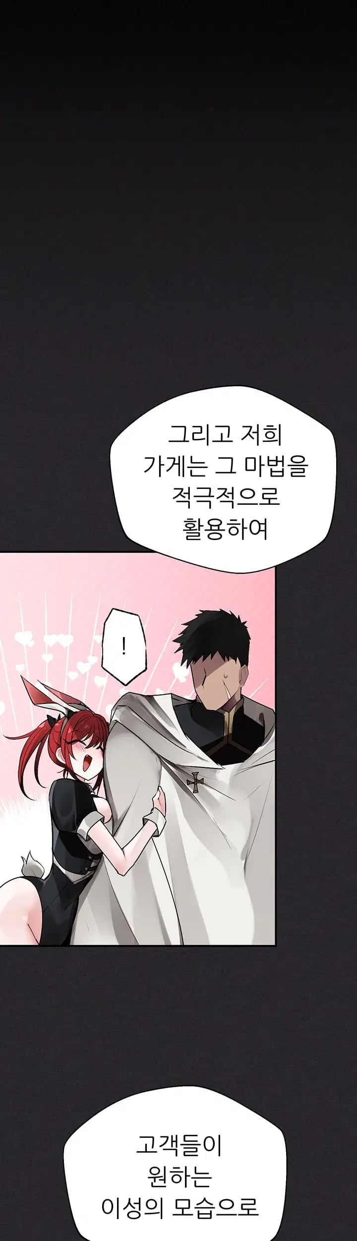 Gear that’s Way Too Good Raw - Chapter 19 Page 18