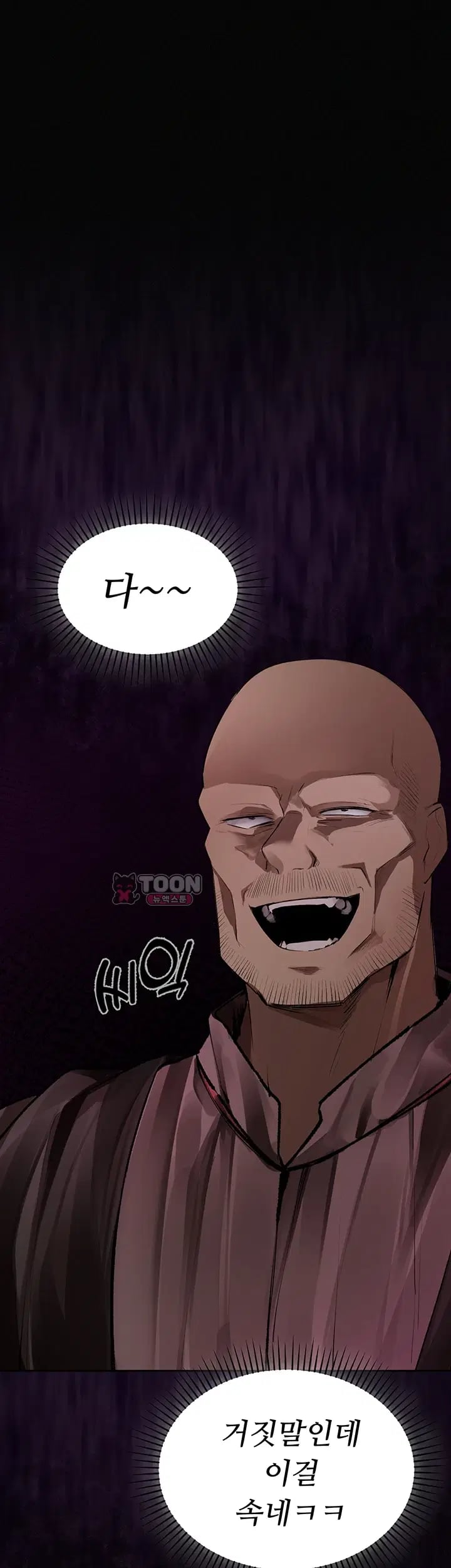 Gear that’s Way Too Good Raw - Chapter 19 Page 35