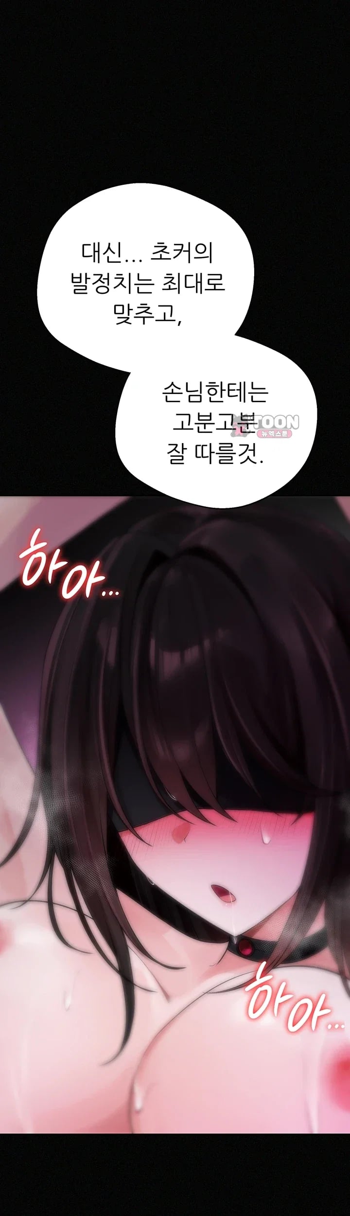 Gear that’s Way Too Good Raw - Chapter 19 Page 67
