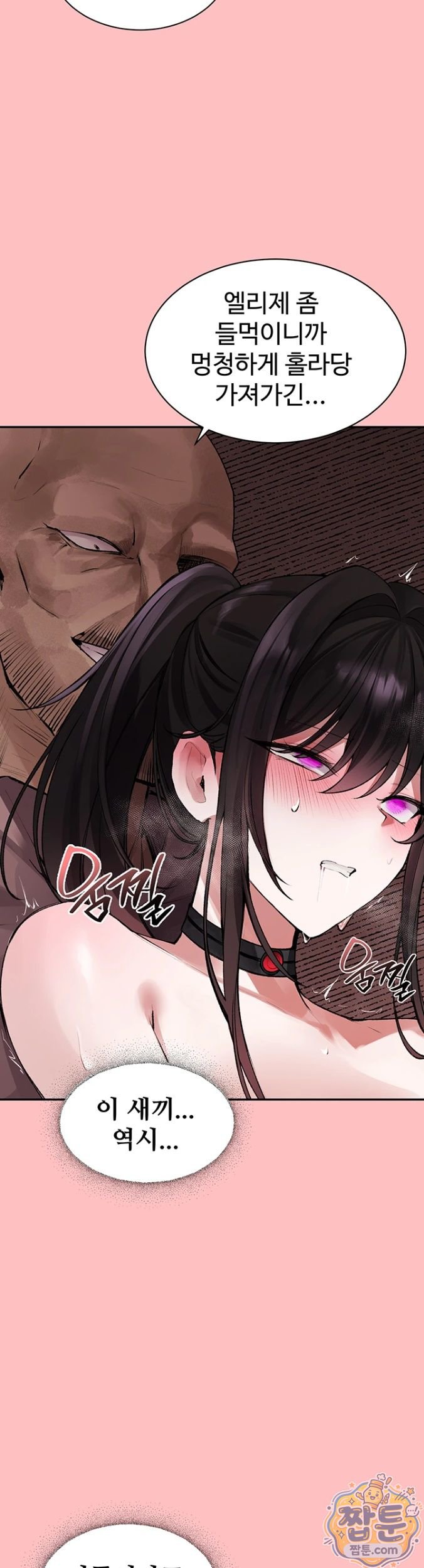 Gear that’s Way Too Good Raw - Chapter 2 Page 32