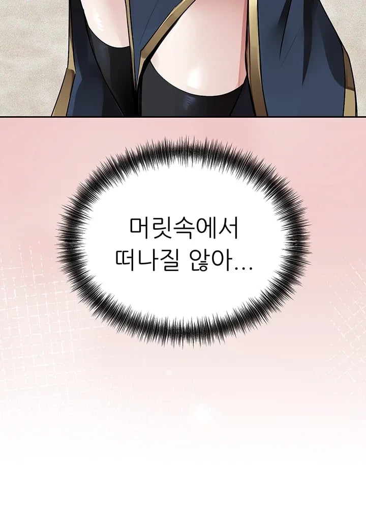 Gear that’s Way Too Good Raw - Chapter 21 Page 43