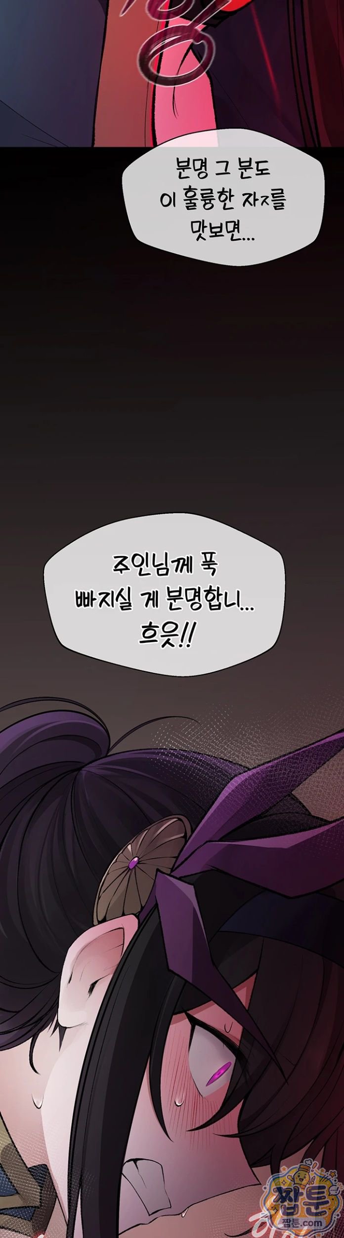 Gear that’s Way Too Good Raw - Chapter 6 Page 21