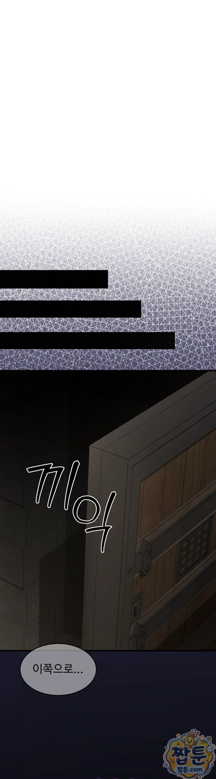Gear that’s Way Too Good Raw - Chapter 6 Page 41