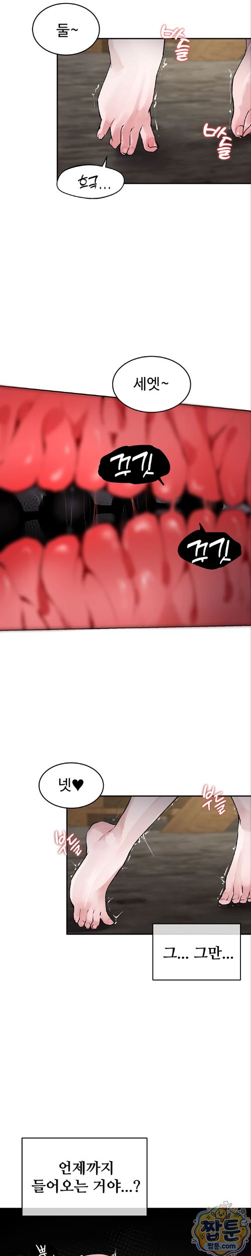 Gear that’s Way Too Good Raw - Chapter 7 Page 22