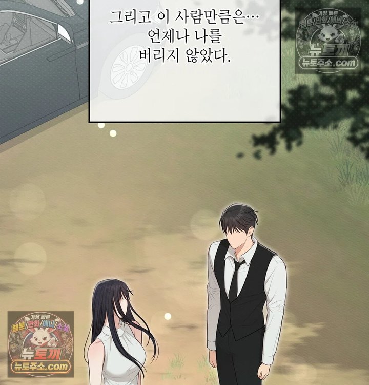 Sex Slave Nun Raw - Chapter 14 Page 105