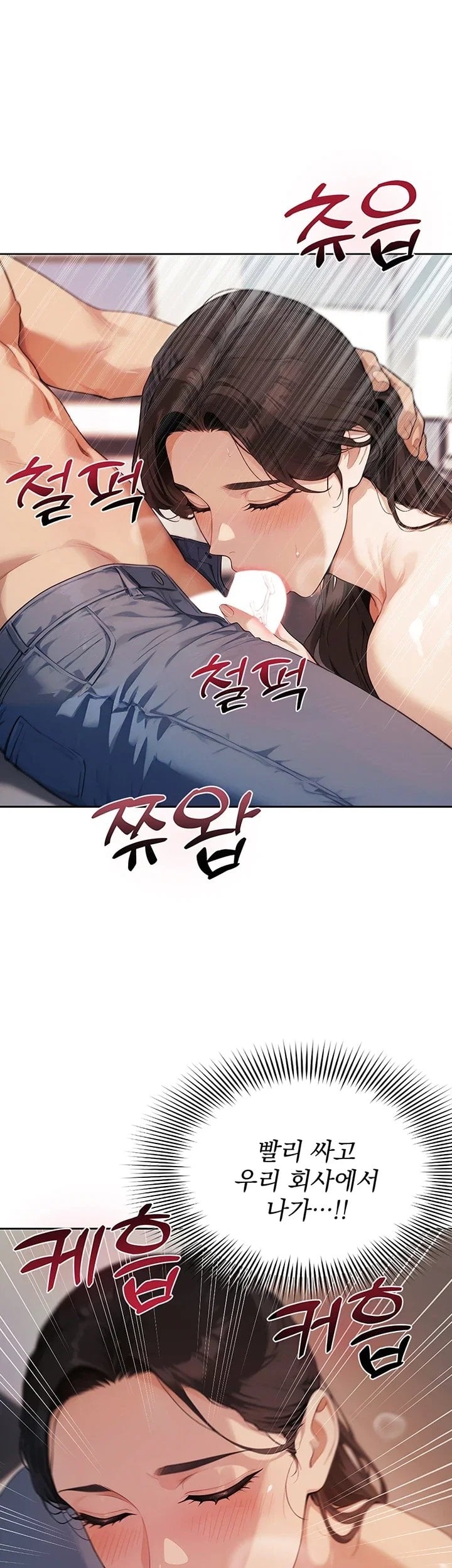 Lewd Theater Raw - Chapter 12 Page 24