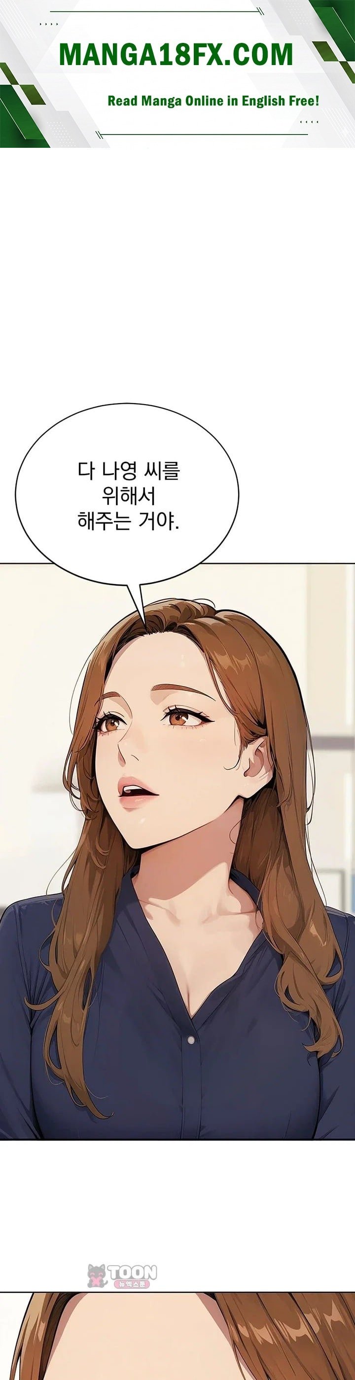 Lewd Theater Raw - Chapter 14 Page 1