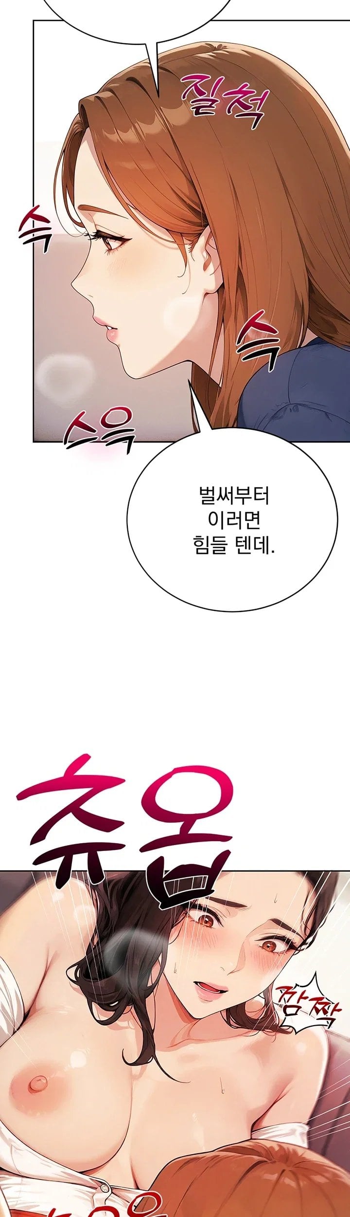 Lewd Theater Raw - Chapter 14 Page 13