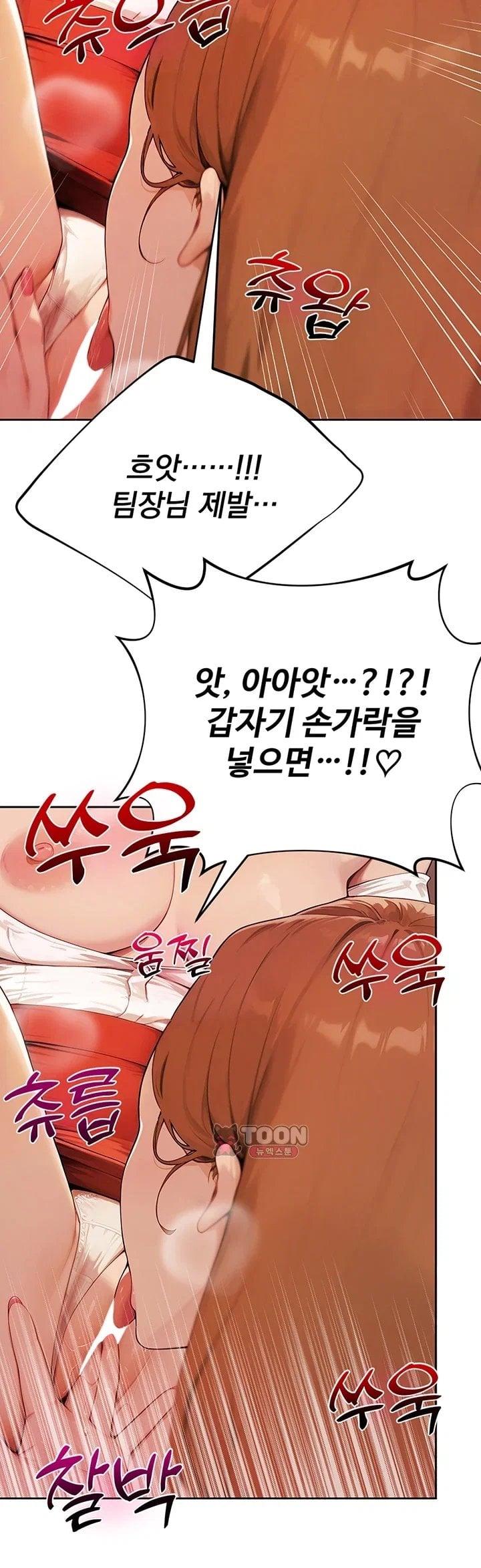 Lewd Theater Raw - Chapter 14 Page 14