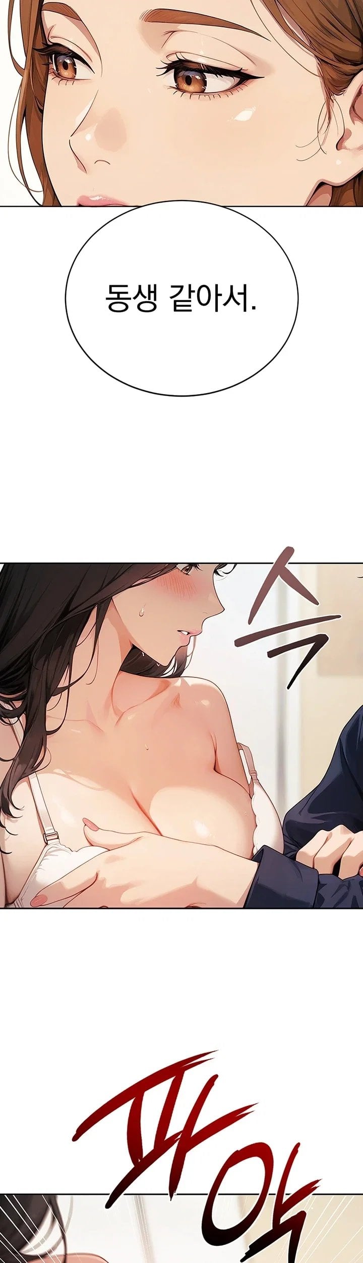 Lewd Theater Raw - Chapter 14 Page 2