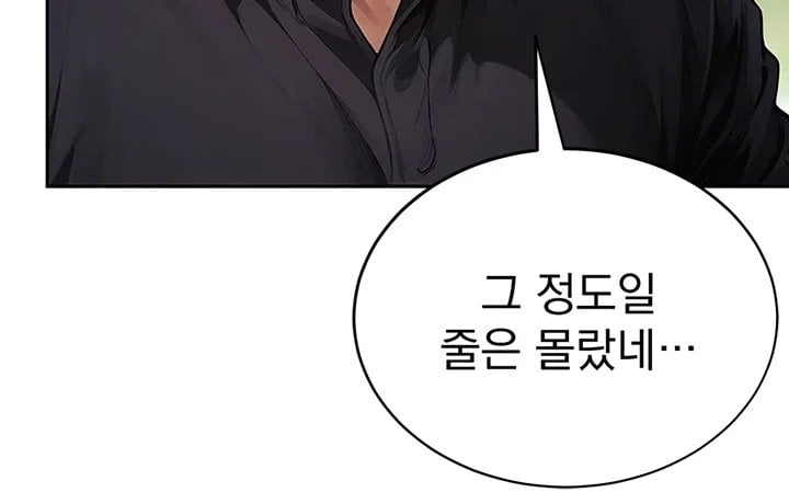 Lewd Theater Raw - Chapter 14 Page 25