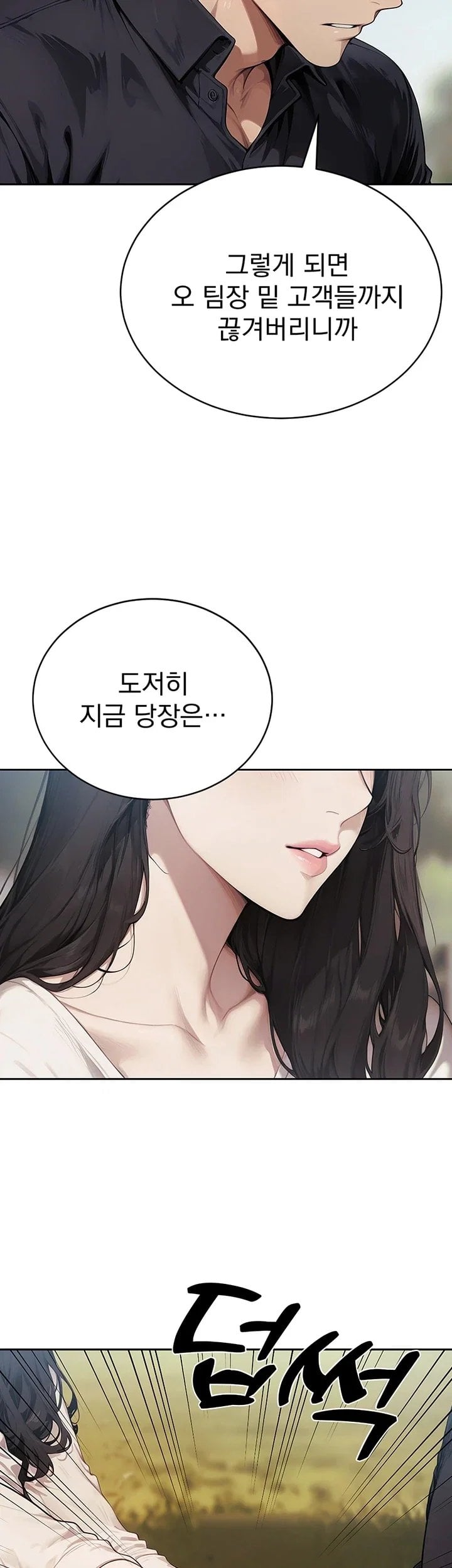 Lewd Theater Raw - Chapter 14 Page 27