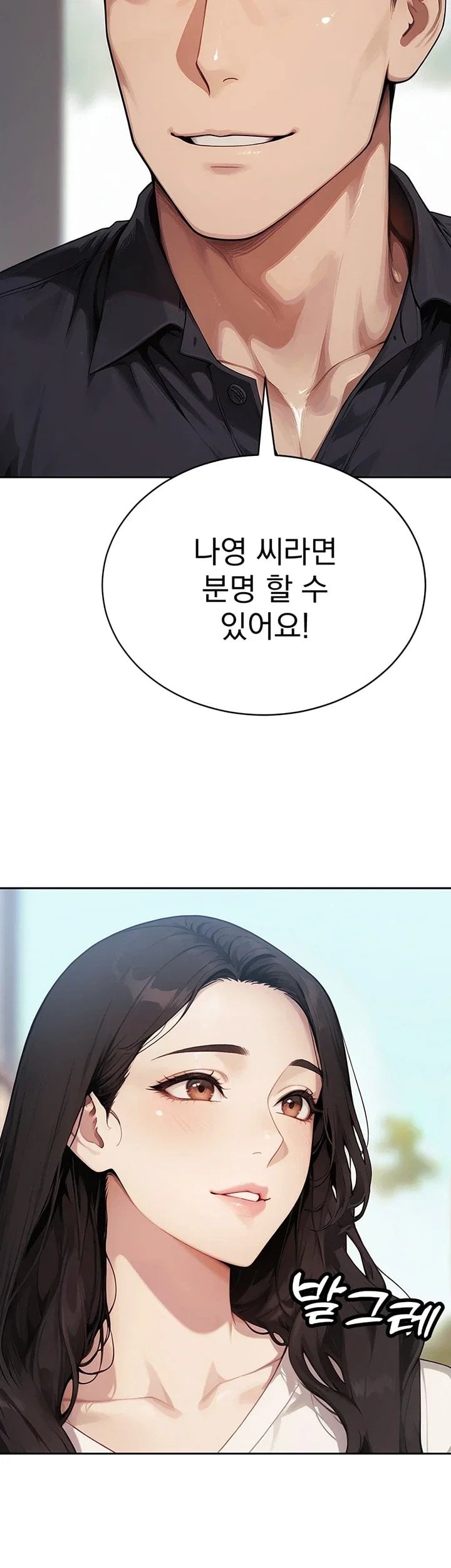 Lewd Theater Raw - Chapter 14 Page 30