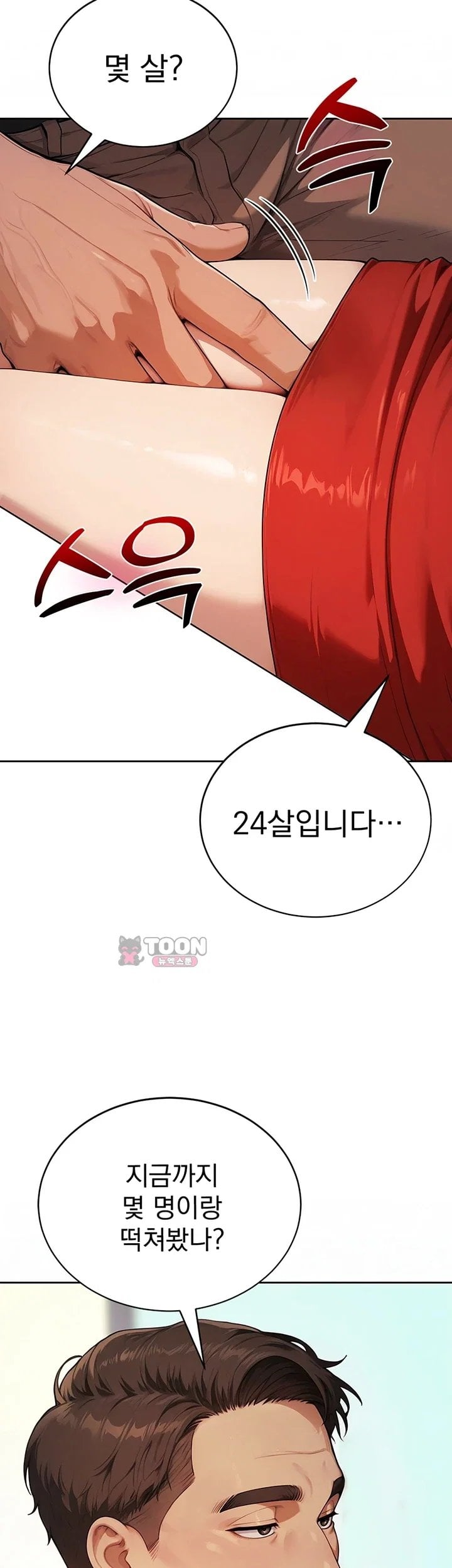 Lewd Theater Raw - Chapter 14 Page 45