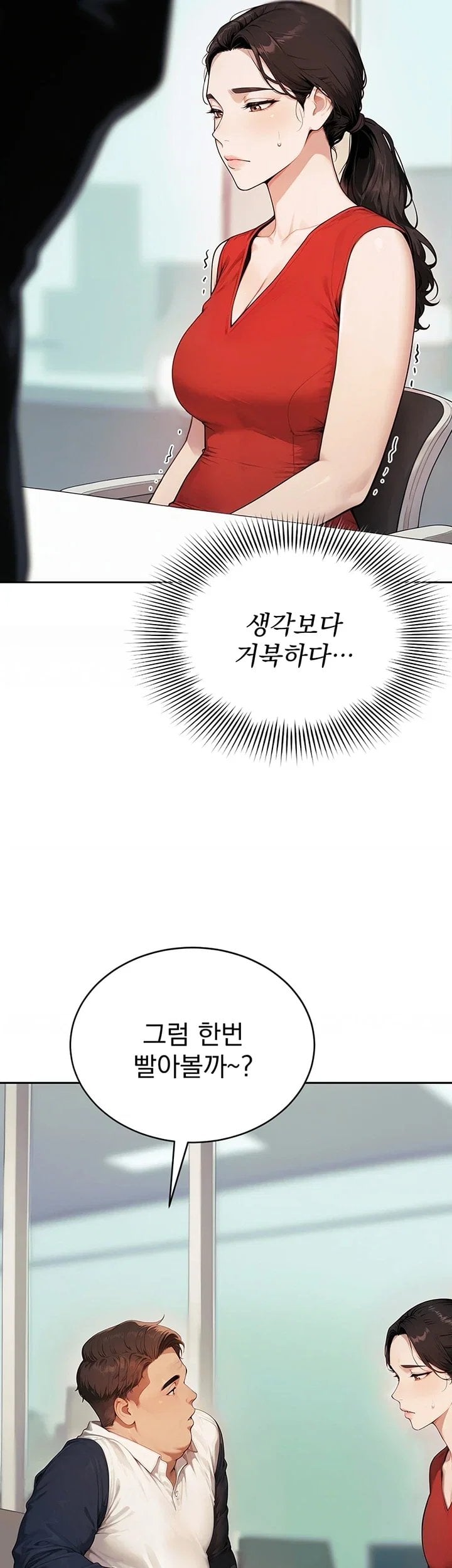 Lewd Theater Raw - Chapter 14 Page 51