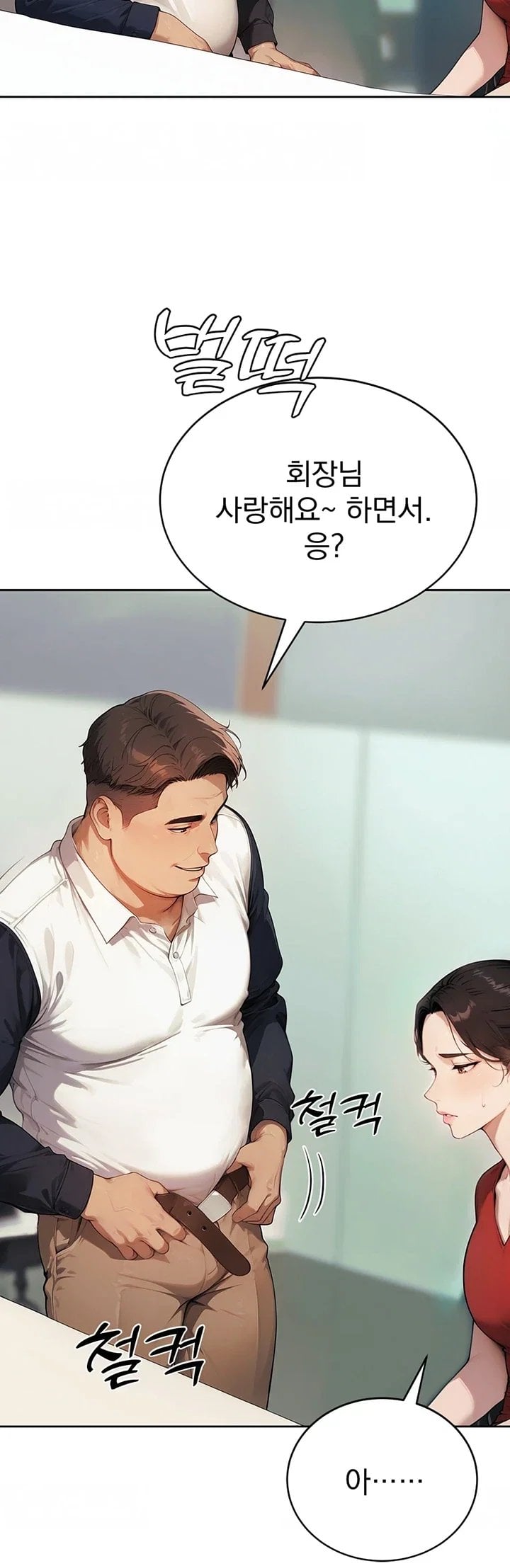 Lewd Theater Raw - Chapter 14 Page 52