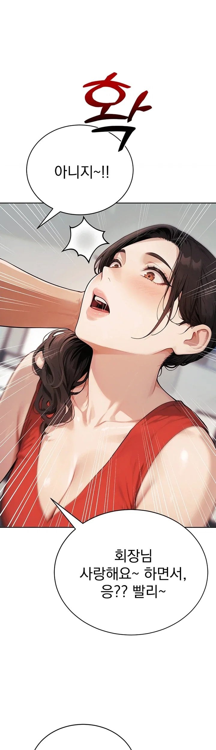 Lewd Theater Raw - Chapter 14 Page 57