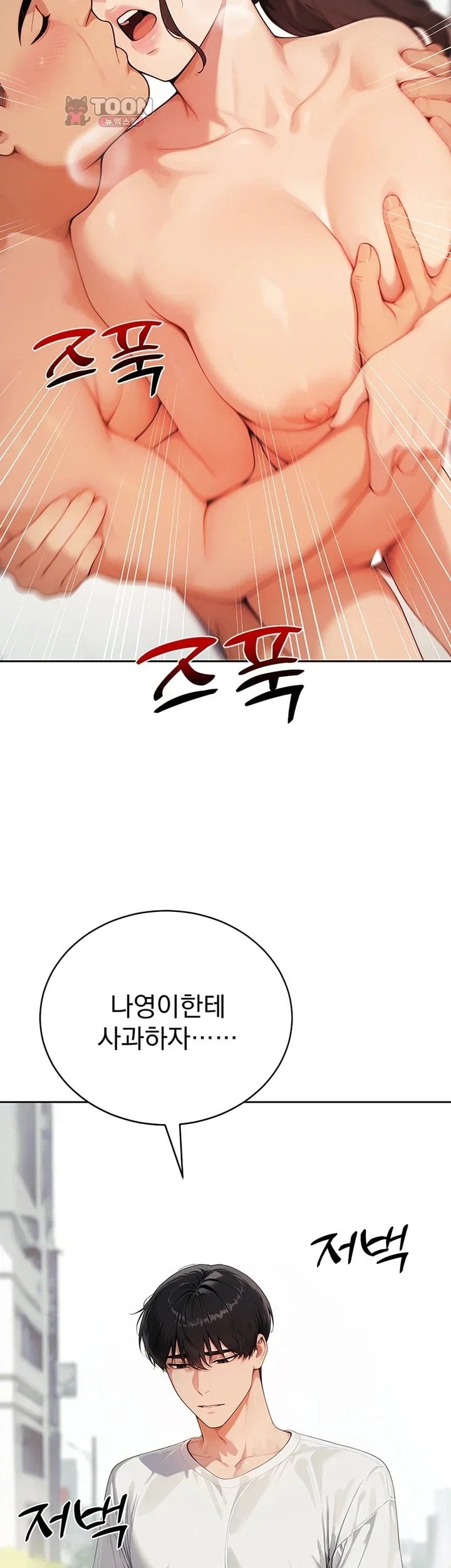 Lewd Theater Raw - Chapter 14 Page 61