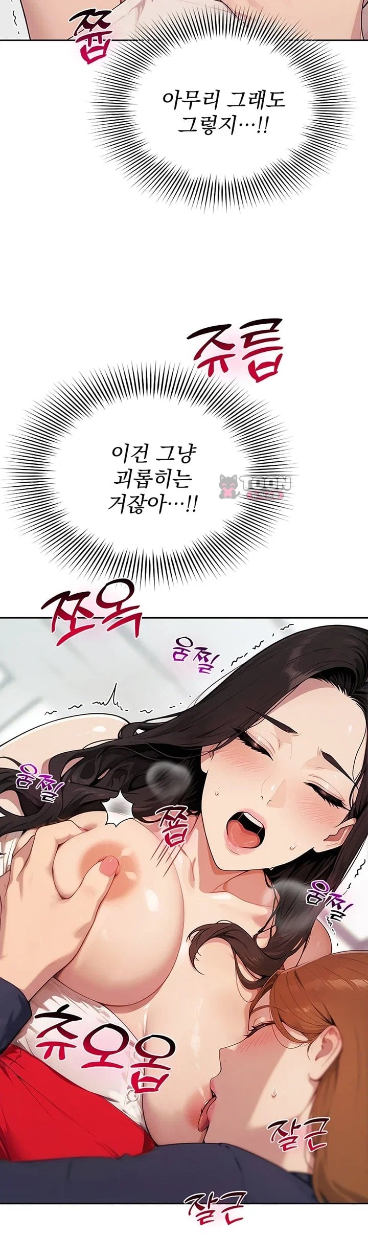 Lewd Theater Raw - Chapter 14 Page 7
