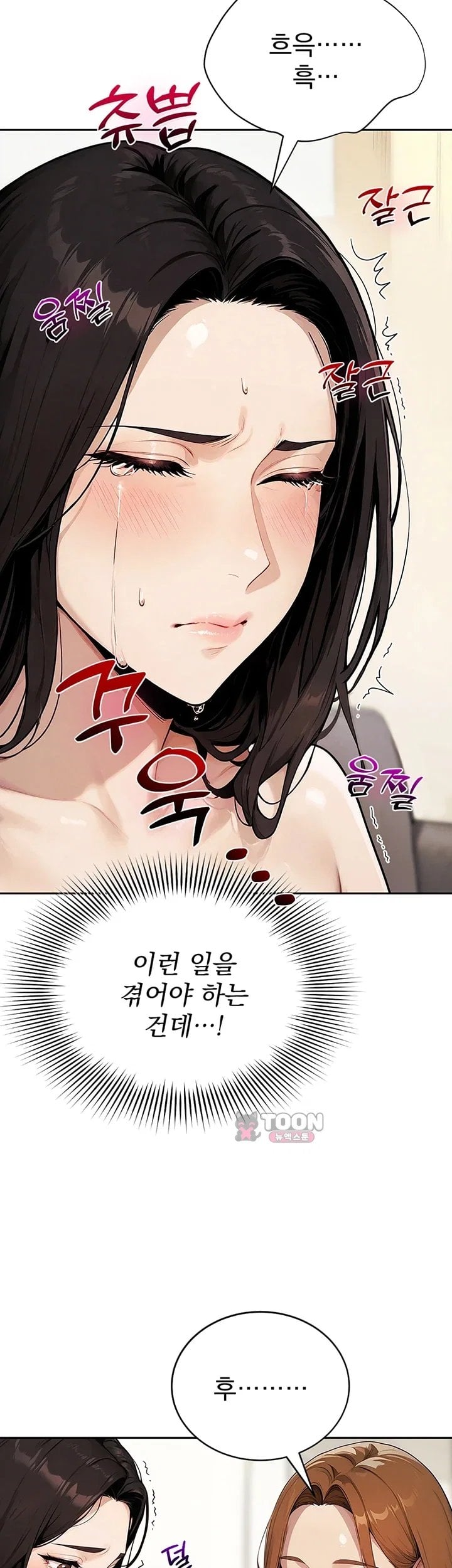 Lewd Theater Raw - Chapter 14 Page 9
