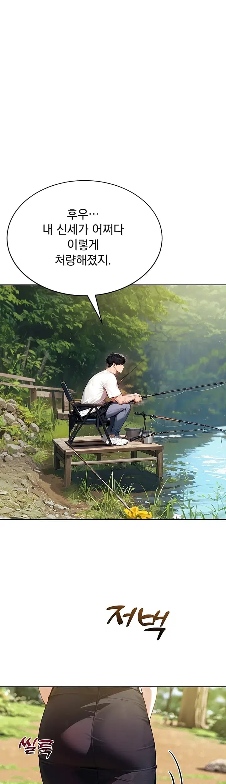 Lewd Theater Raw - Chapter 18 Page 58
