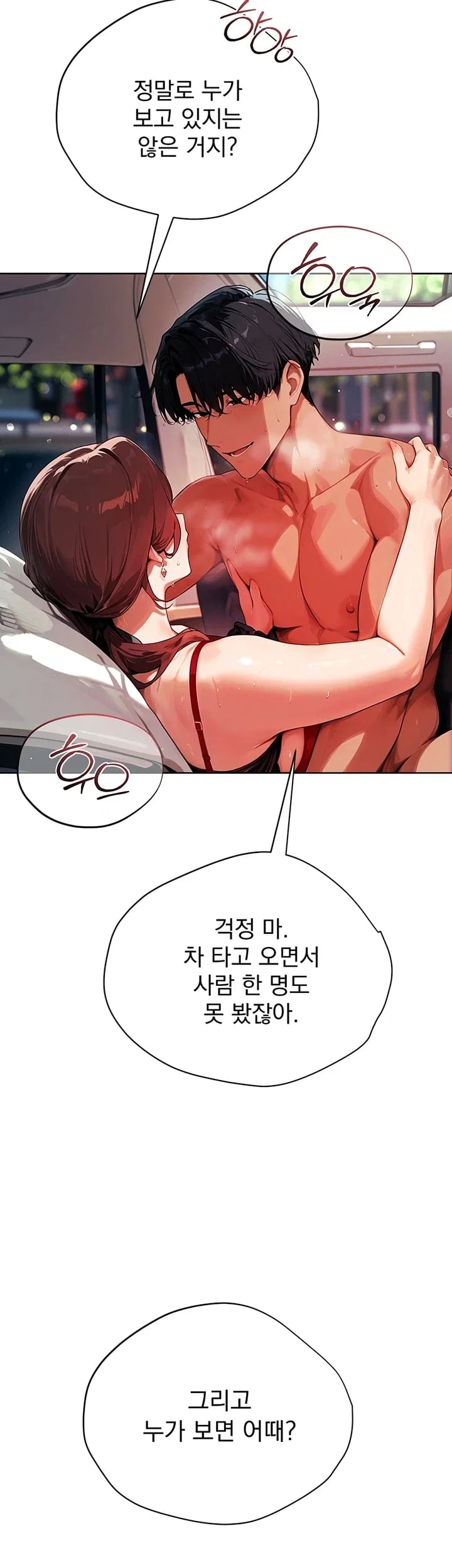 Lewd Theater Raw - Chapter 18 Page 9
