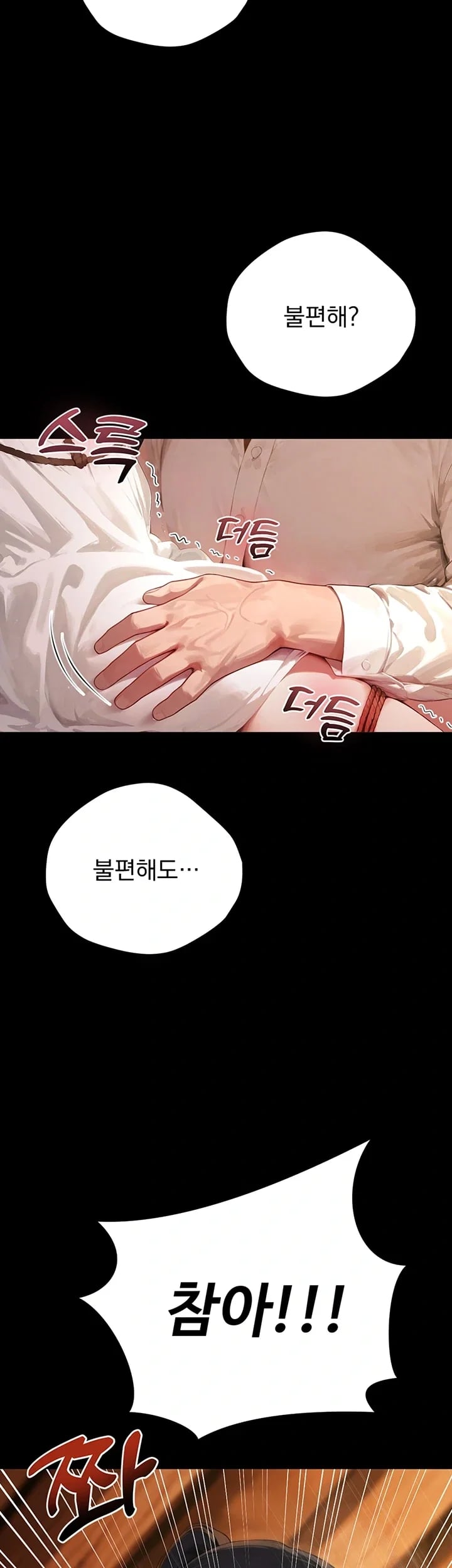 Lewd Theater Raw - Chapter 20 Page 23