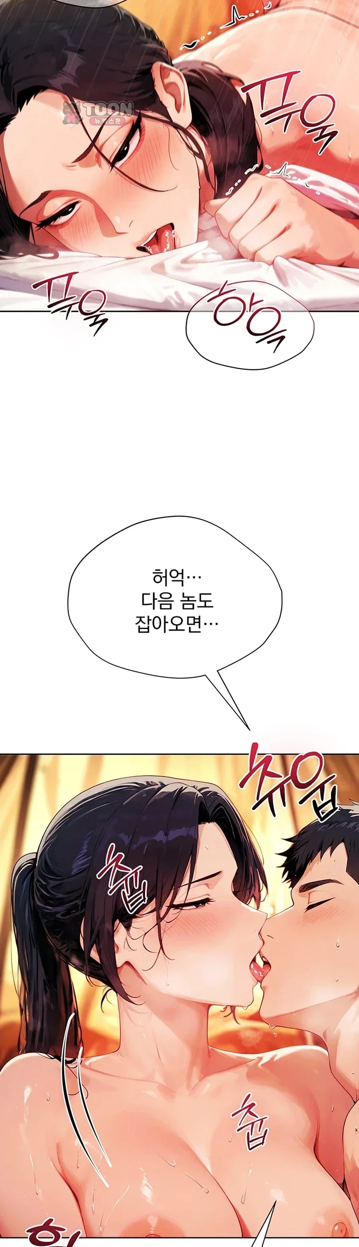 Lewd Theater Raw - Chapter 22 Page 48