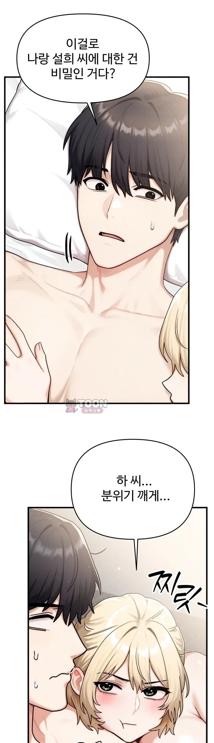My Ideal Type is My Friend’s Mom Raw - Chapter 10 Page 17