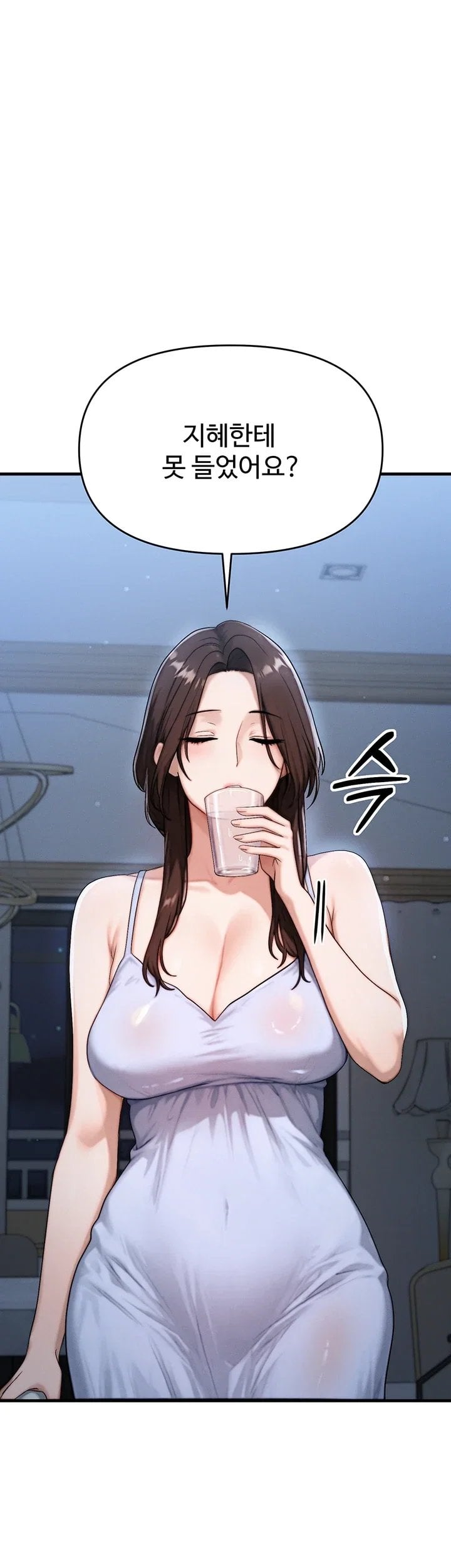 My Ideal Type is My Friend’s Mom Raw - Chapter 10 Page 30