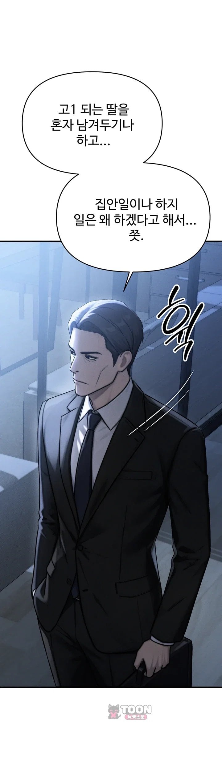 My Ideal Type is My Friend’s Mom Raw - Chapter 10 Page 31