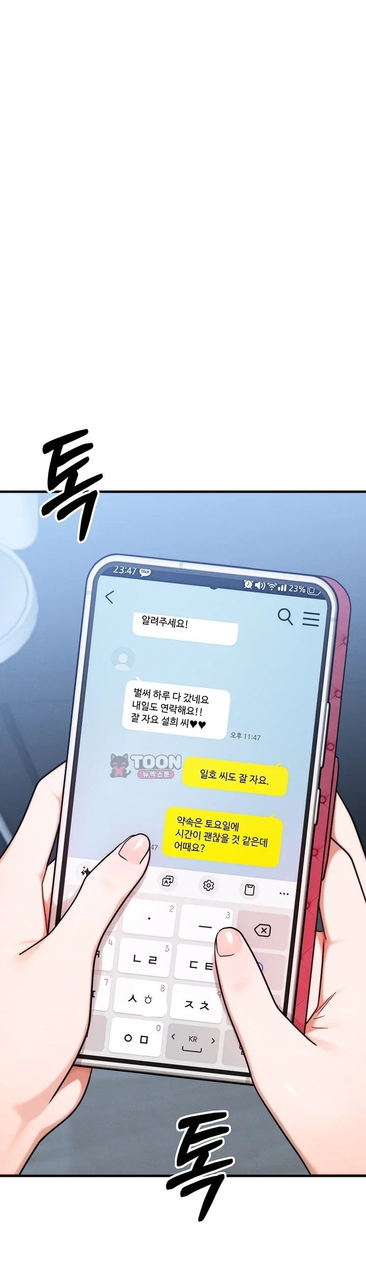 My Ideal Type is My Friend’s Mom Raw - Chapter 10 Page 37