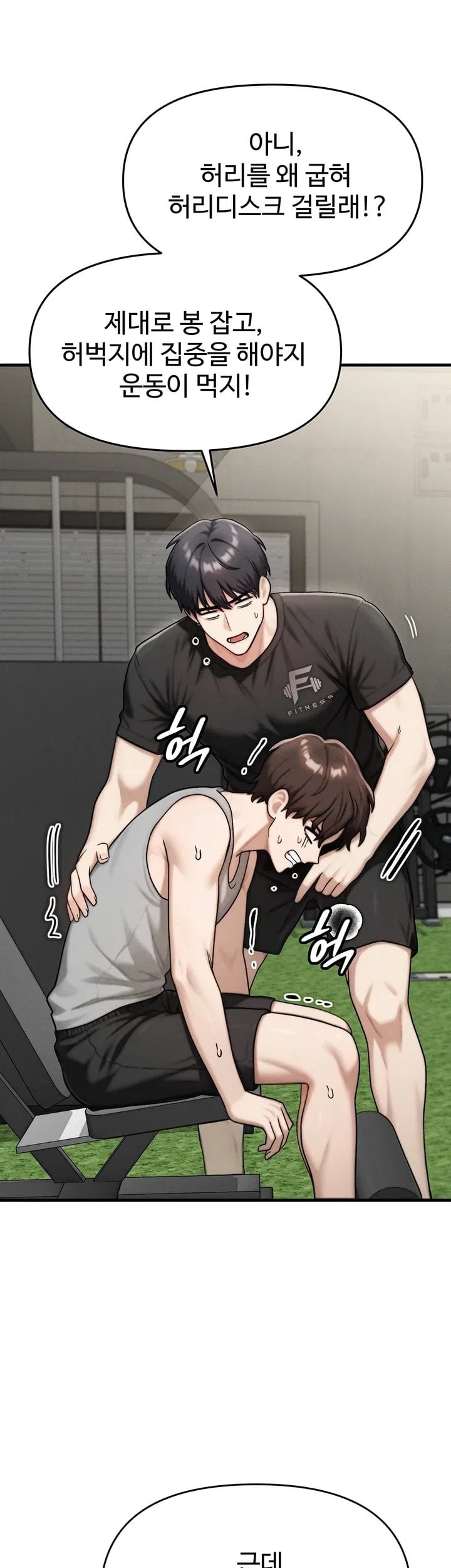 My Ideal Type is My Friend’s Mom Raw - Chapter 10 Page 42