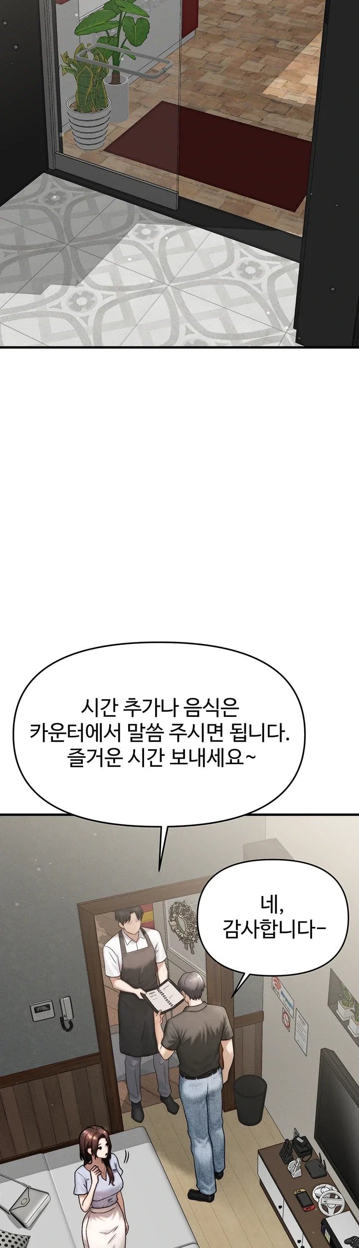 My Ideal Type is My Friend’s Mom Raw - Chapter 10 Page 57
