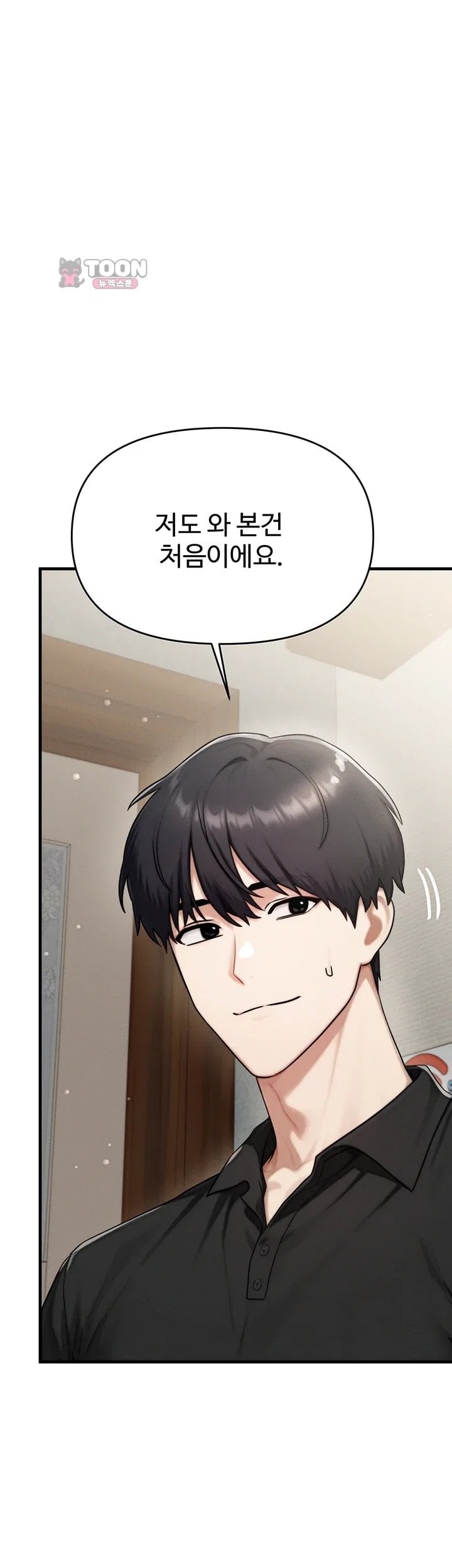 My Ideal Type is My Friend’s Mom Raw - Chapter 10 Page 59