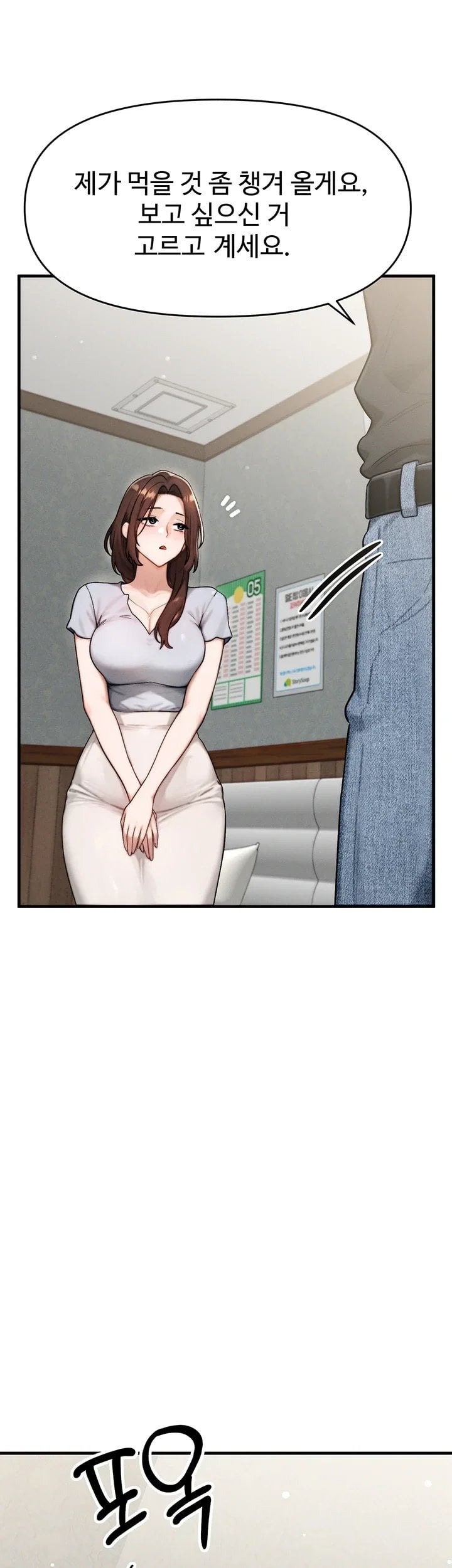 My Ideal Type is My Friend’s Mom Raw - Chapter 10 Page 60