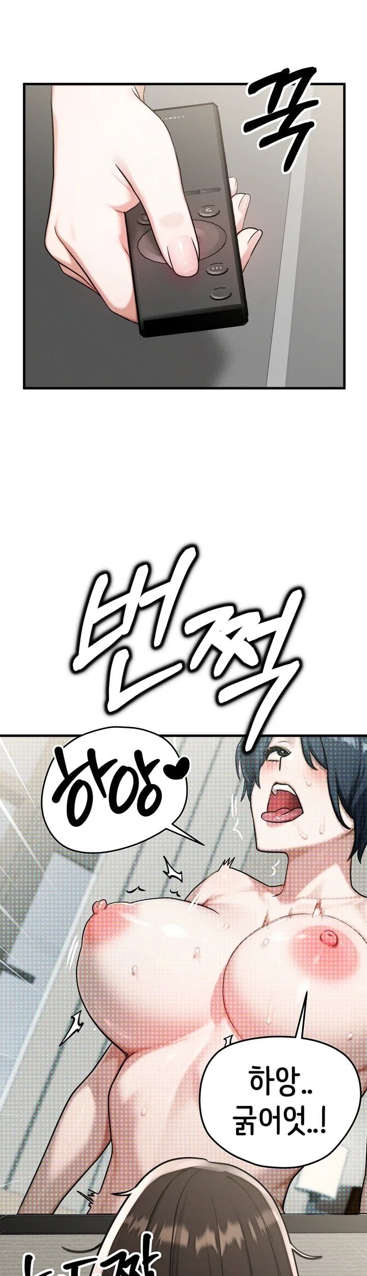 My Ideal Type is My Friend’s Mom Raw - Chapter 10 Page 62