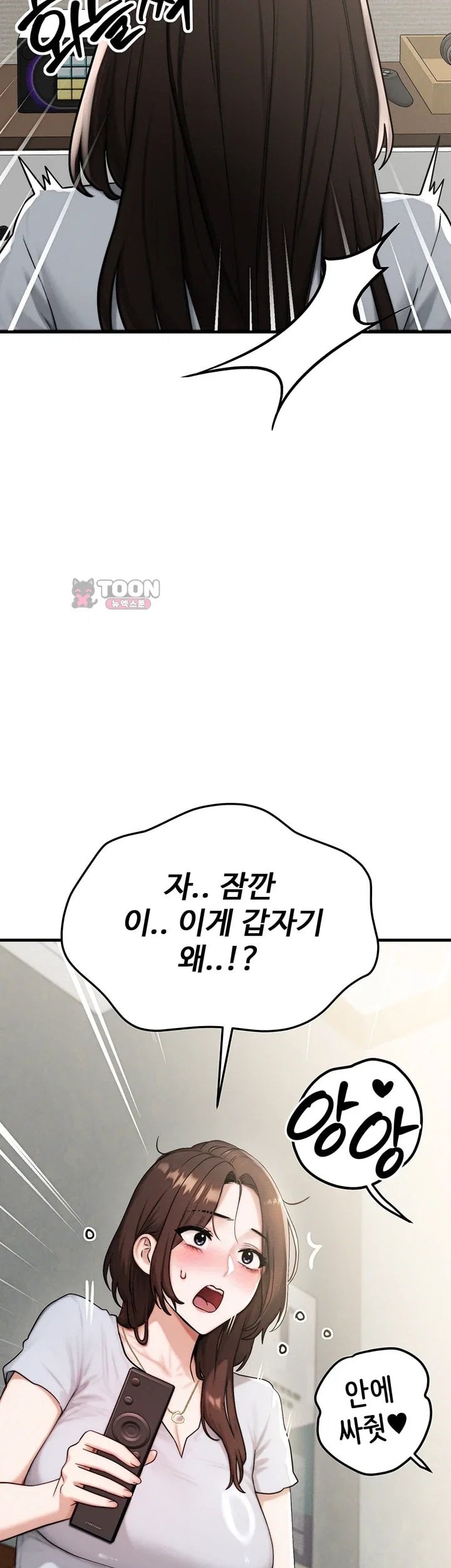 My Ideal Type is My Friend’s Mom Raw - Chapter 10 Page 63