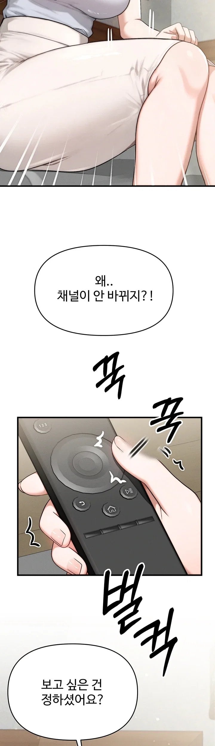 My Ideal Type is My Friend’s Mom Raw - Chapter 10 Page 64