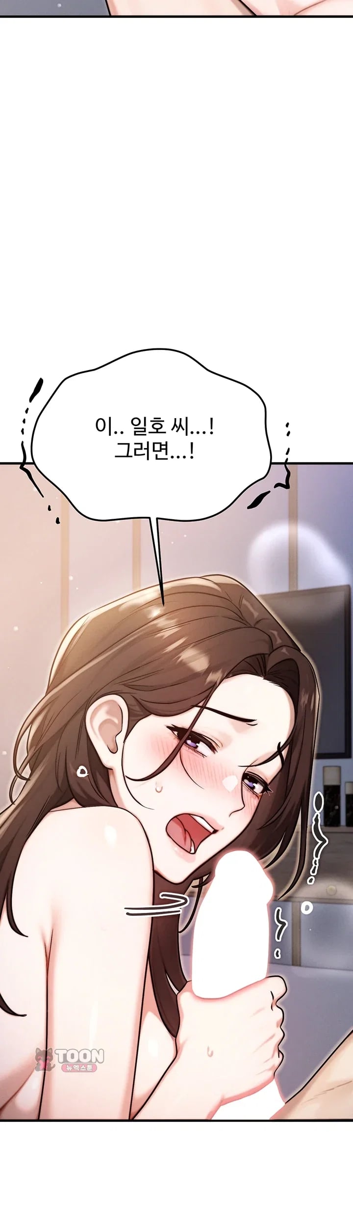 My Ideal Type is My Friend’s Mom Raw - Chapter 15 Page 33