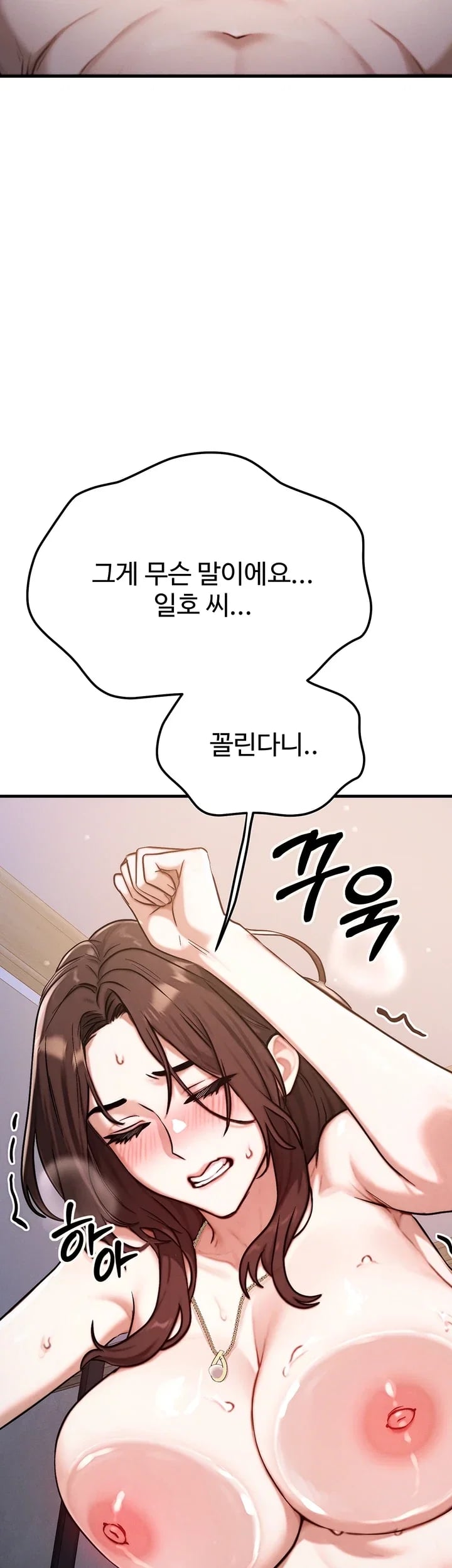 My Ideal Type is My Friend’s Mom Raw - Chapter 15 Page 49