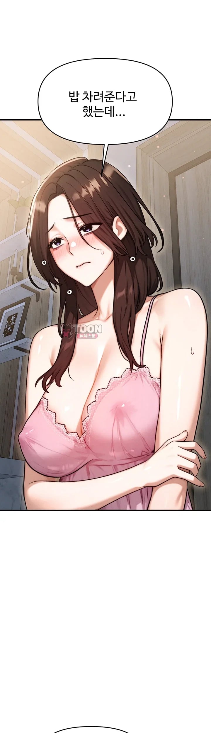 My Ideal Type is My Friend’s Mom Raw - Chapter 16 Page 19
