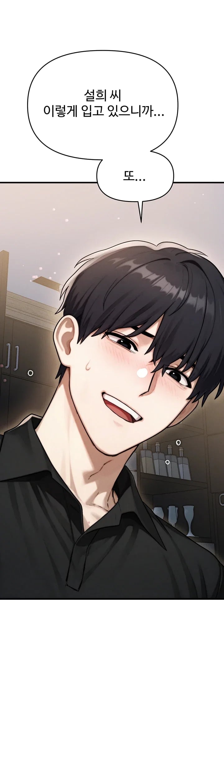 My Ideal Type is My Friend’s Mom Raw - Chapter 16 Page 21