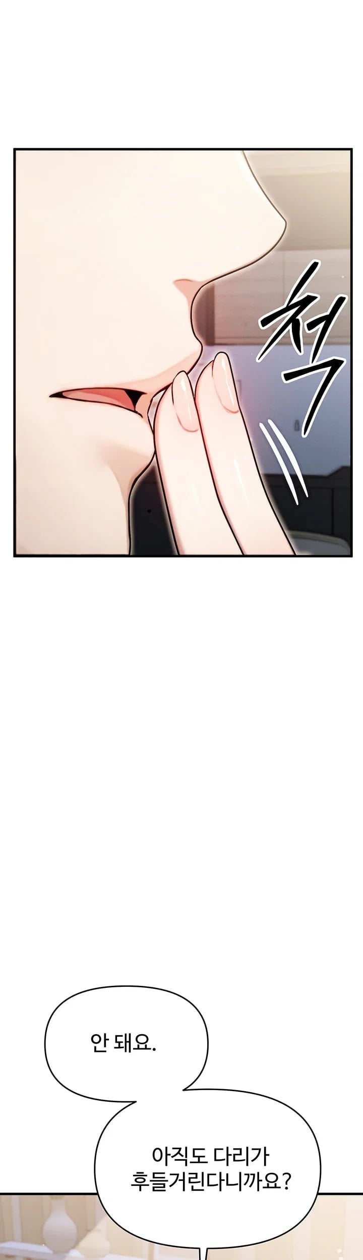 My Ideal Type is My Friend’s Mom Raw - Chapter 16 Page 22