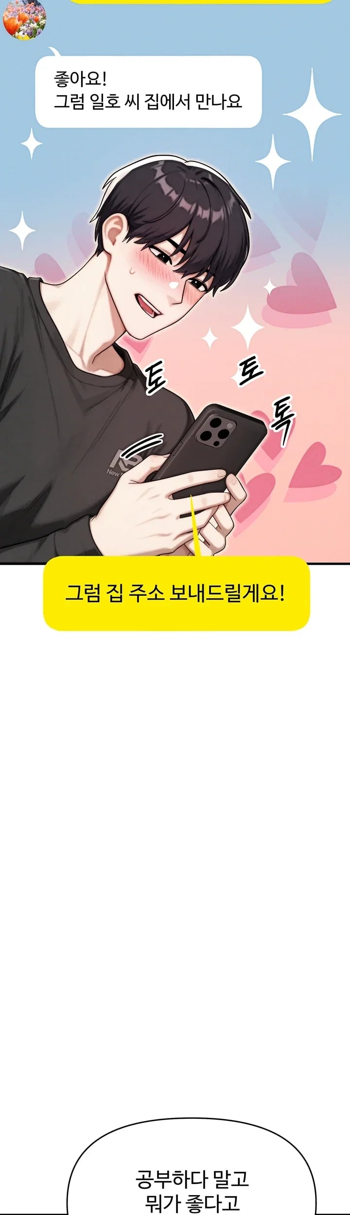 My Ideal Type is My Friend’s Mom Raw - Chapter 16 Page 44